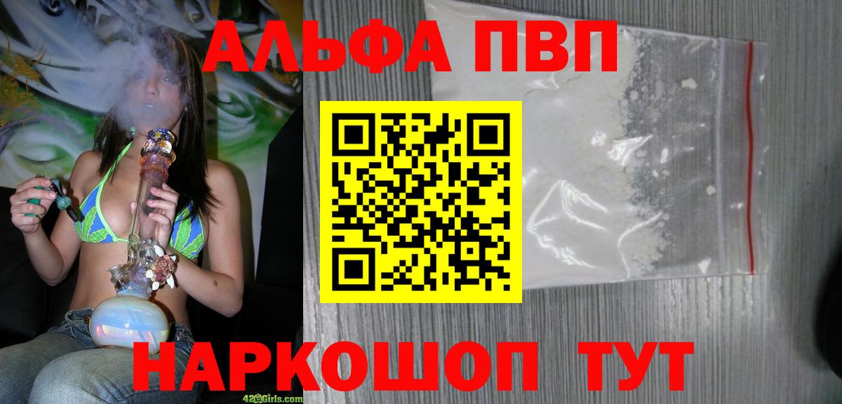APVP кристаллы  Вход с VPN  A-PVP крисы CK  A-PVP крисы CK  Улан-Удэ 