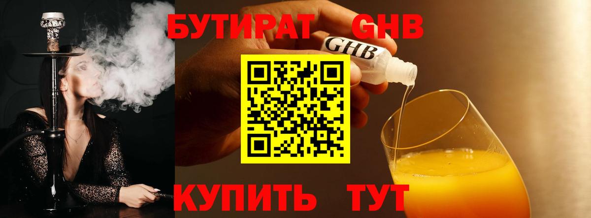 Улан-Удэ  БУТИРАТ оксана  Вход с VPN 
