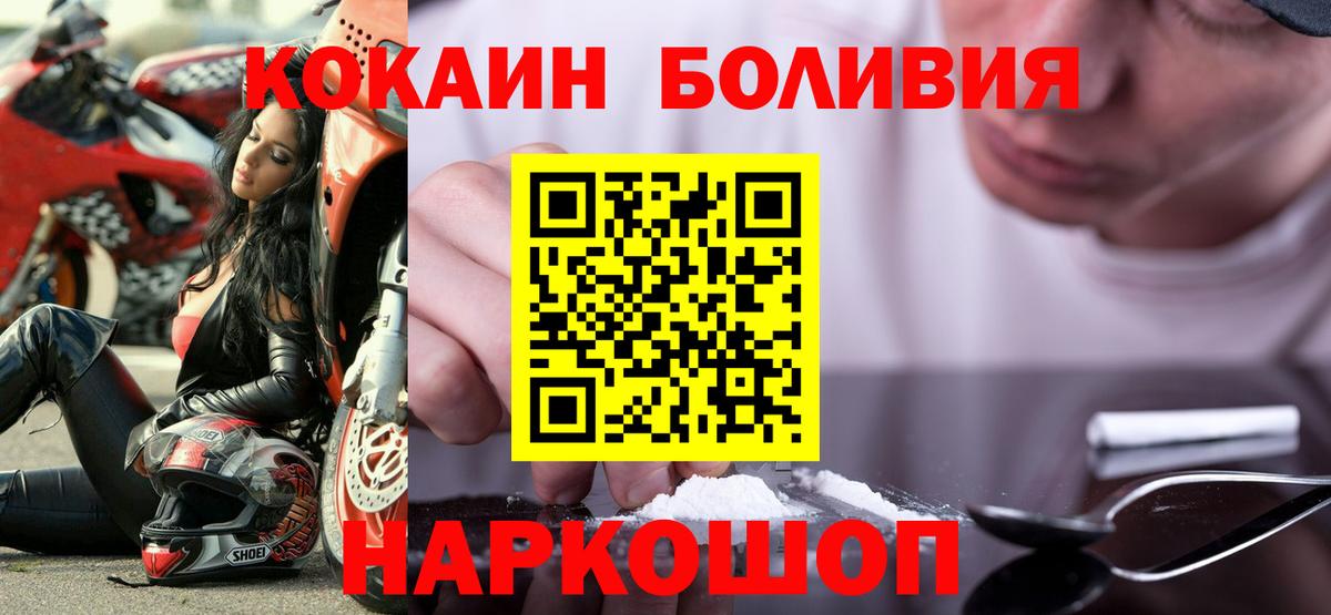 КОКАИН Колумбийский Улан-Удэ