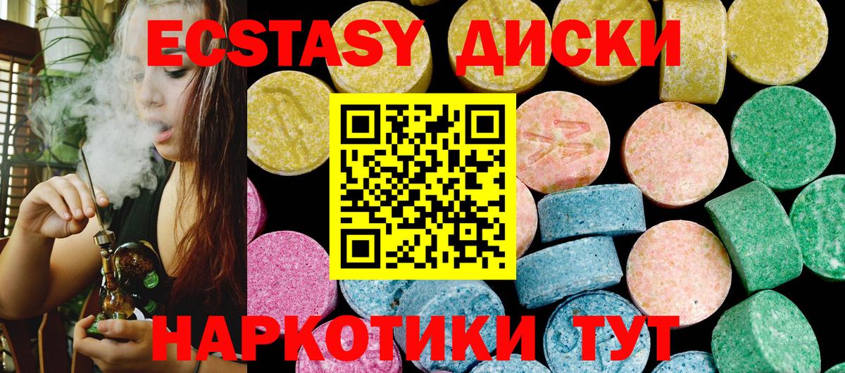 наркота  Вход с VPN  Улан-Удэ  ЭКСТАЗИ 280 MDMA 