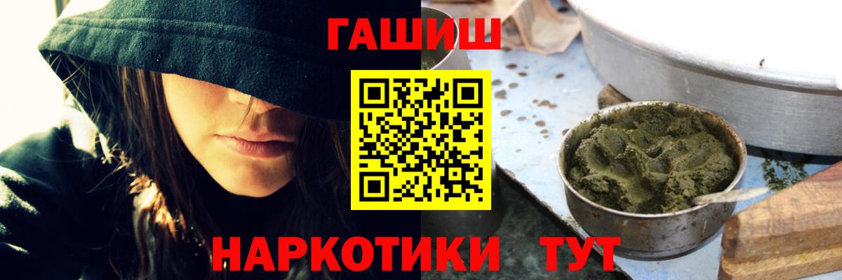 ГАШИШ  ГАШ индика сатива  Вход с VPN  Улан-Удэ 