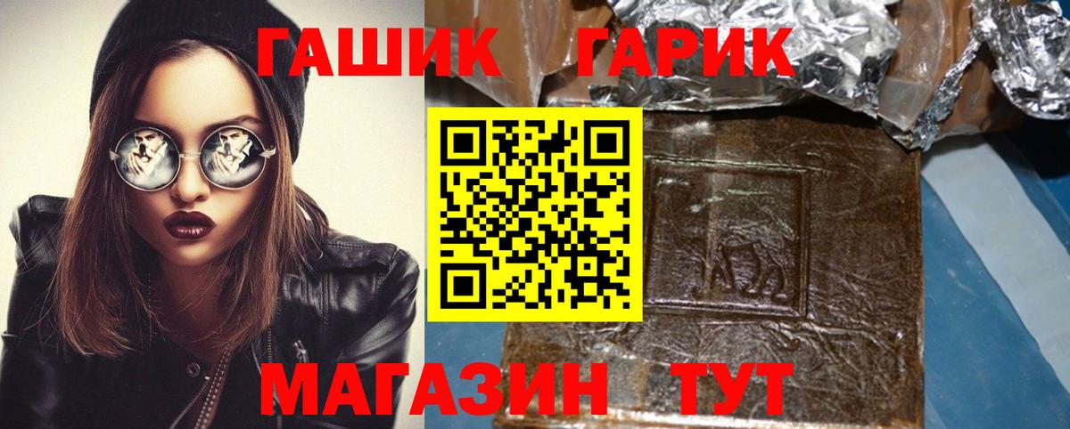 ГАШ убойный Улан-Удэ