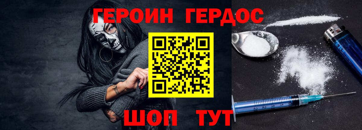 Героин афганец Улан-Удэ