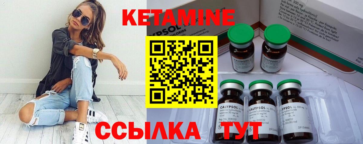 Кетамин ketamine Улан-Удэ