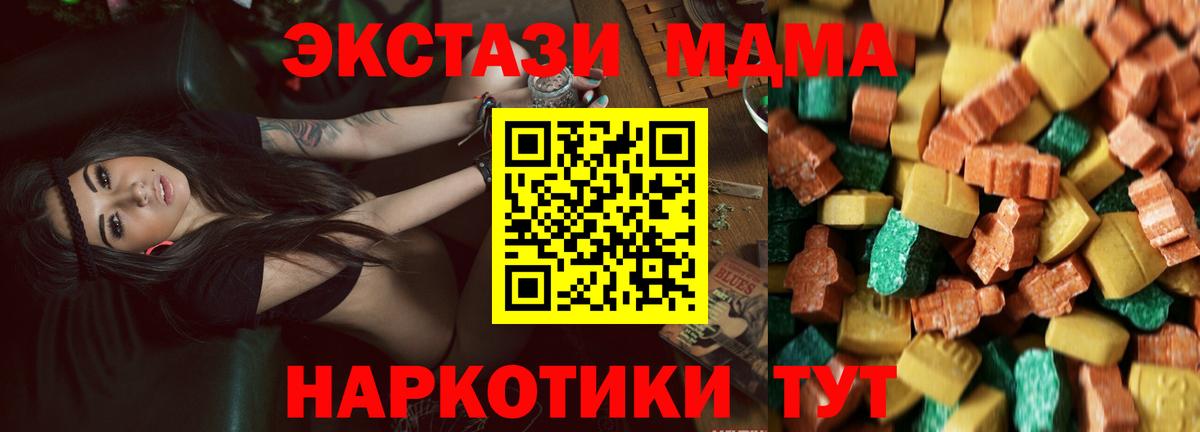 MDMA Molly  Вход с VPN  МДМА молли  Улан-Удэ 