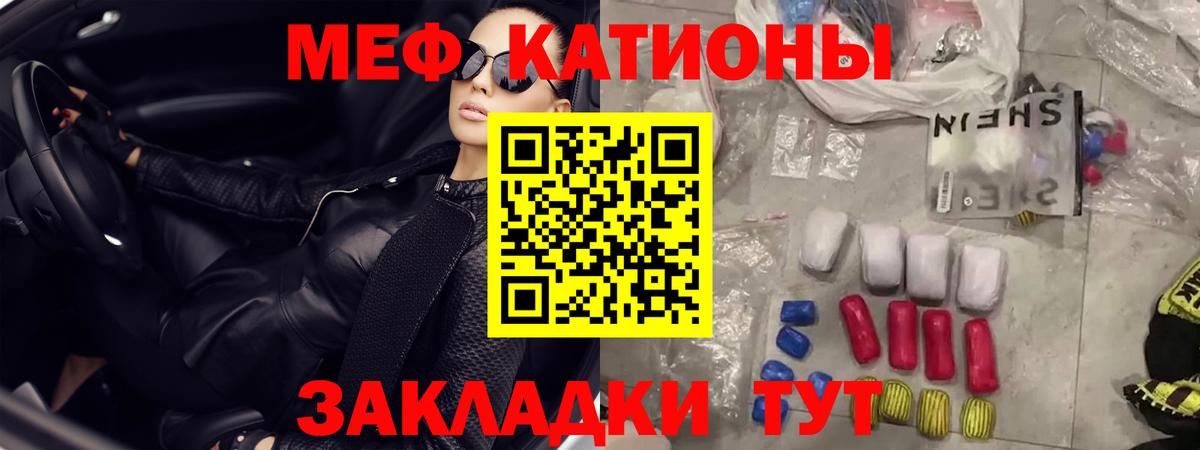 продажа наркотиков  Вход с VPN  МЕФ  Улан-Удэ  Мефедрон VHQ 