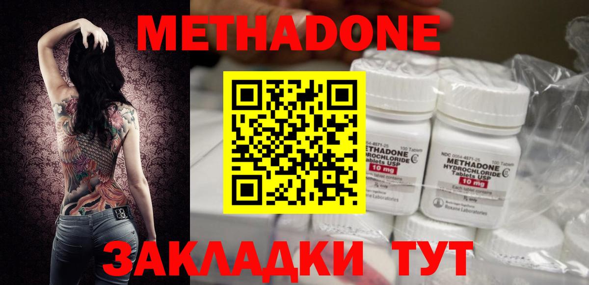 Метадон кристалл  Вход с VPN  Улан-Удэ  мега ссылка  Метадон VHQ 