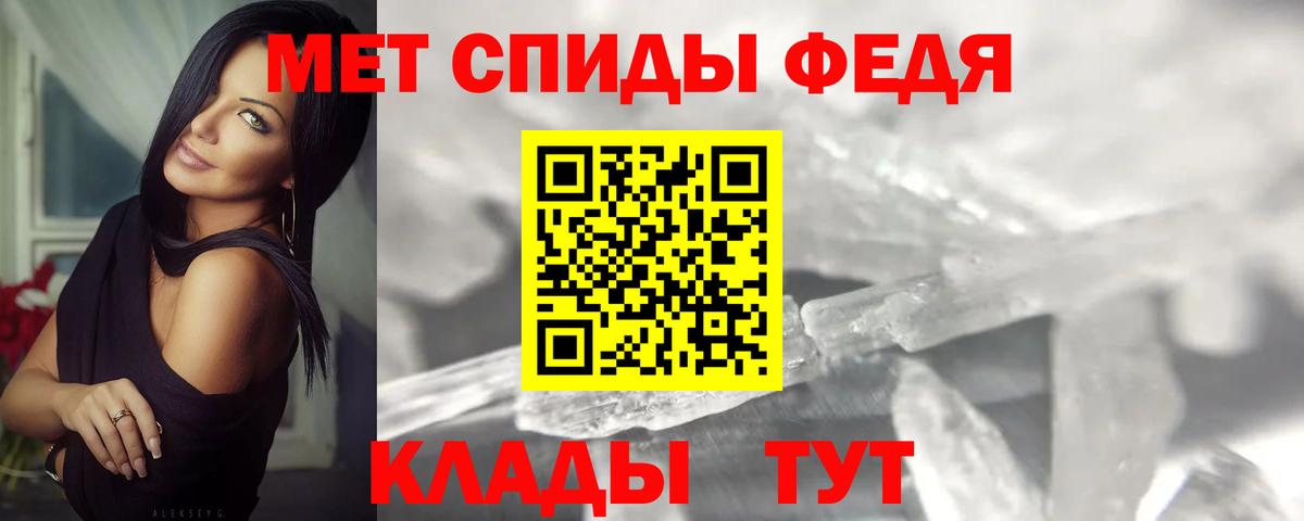 Метамфетамин мет Улан-Удэ