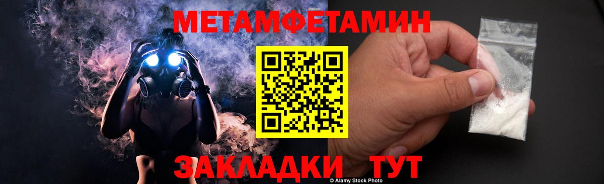 Улан-Удэ  Метамфетамин витя  Вход с VPN 