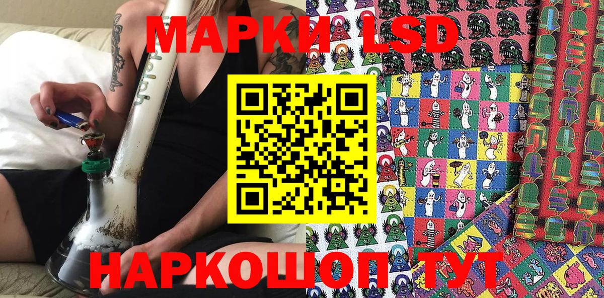 Наркотические марки 1,5мг Улан-Удэ